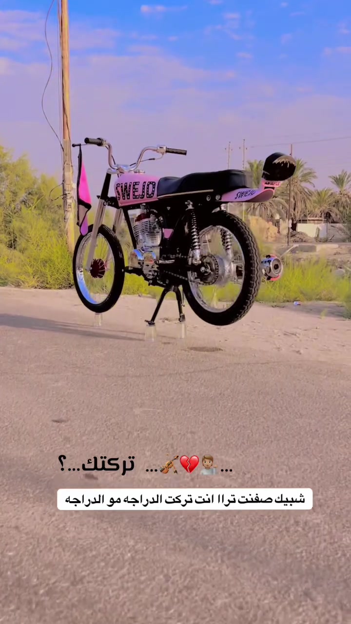 سلام عليكم دراجه (كلك كلك)للبيع توها معمره دراجه منطول لطول برغي تجاري مابيه دراجه شوفت عينك ناشفه السعر 850مكاني سوق الشيوخ ناحيه الطار رقمي ***********

