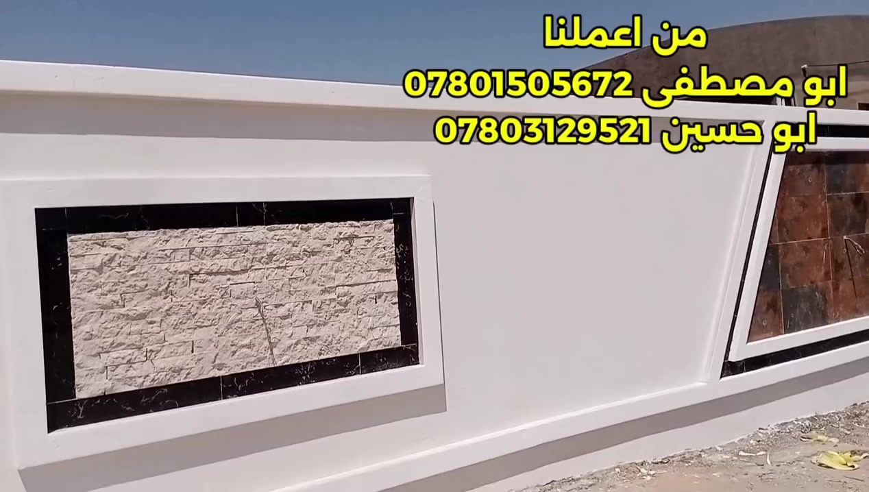 اسعارنا ثابتة خبرة أكثر من 30سنةفي مجال البناء والديكور معنا بيتك البسيط نسلمك قصرا تفاصيل البناء بسعر300الف للمتر ذرعة سقف
