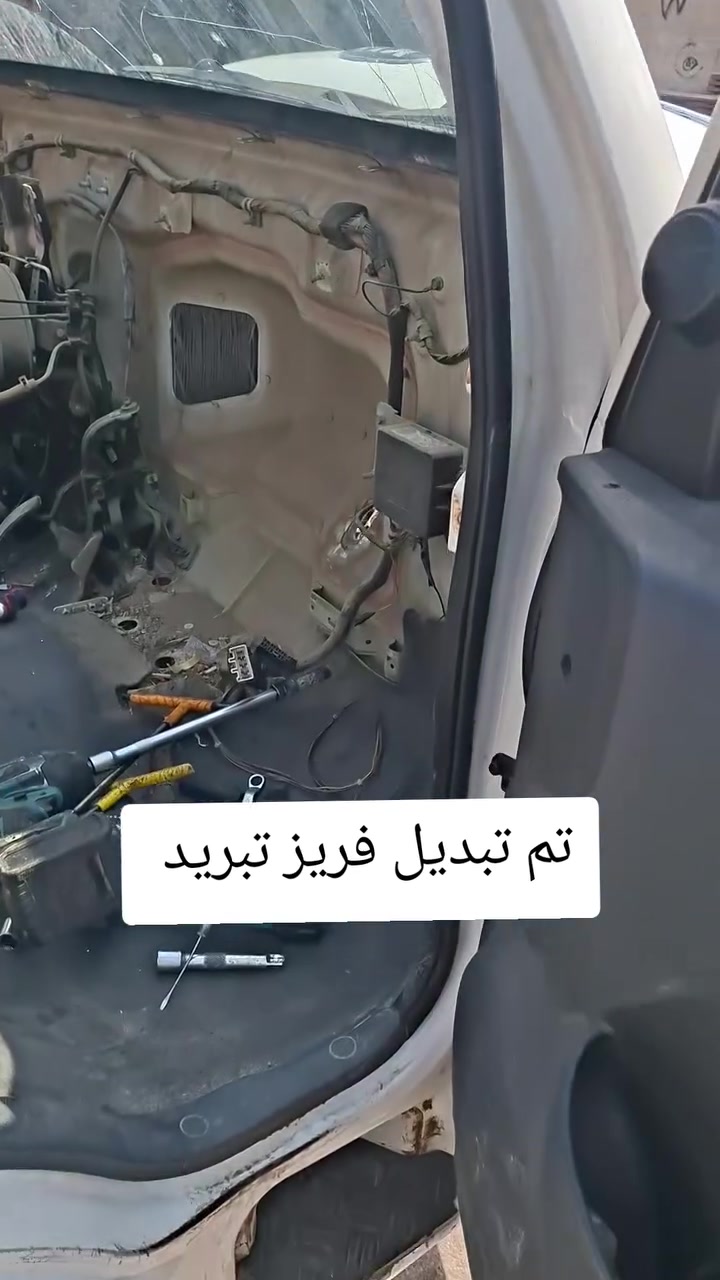 تم تبديل فريز تبريد عنوان بغداد شيخ عمر ***********
