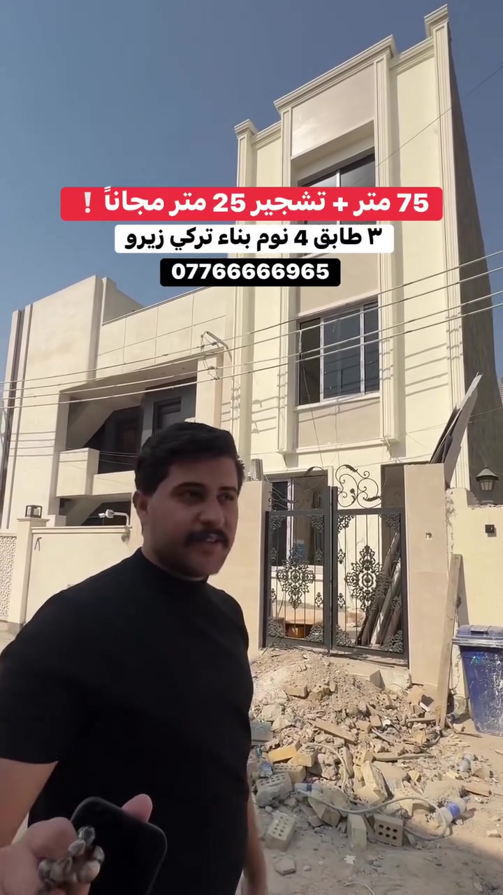 #***********  #عقار #سكن #سكني #الدوره

