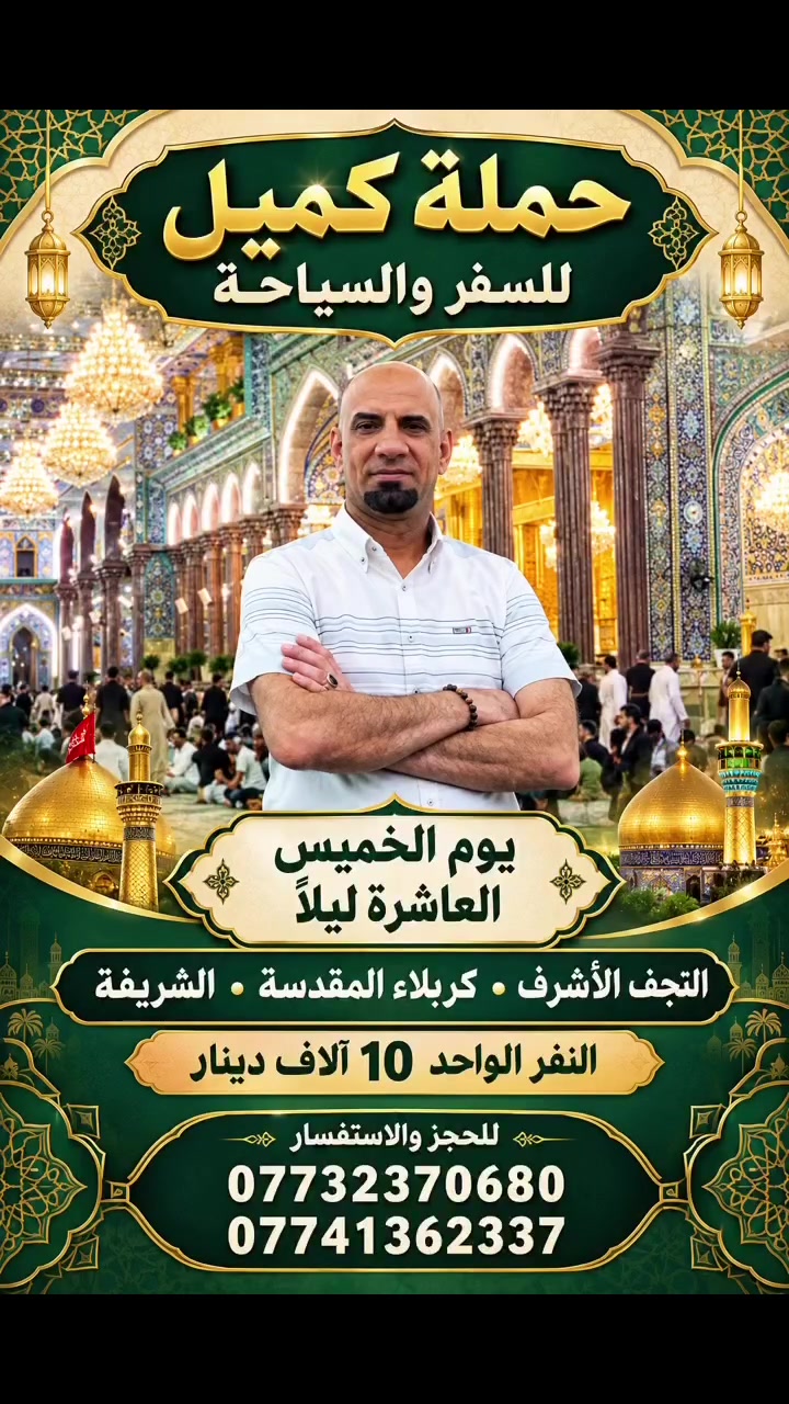خدمات سياحية • سفر • بدون تفاصيل