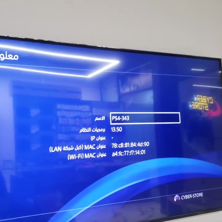 ⚡⚡حصريا لدى مكتب سايبر ستور ⚡⚡

🔥🔥الف مبروك لمنتظرين تعديل PS4 نظام 13.52 فما دون 

تعديل كامل لجهاز ps4 مستقر 💯💯

📌عنوان المكتب/ واسط - الصويرة - شارع الكازينوات - البناية مقابل ركن البستان داخل القيصرية
للاستفسار مراسلة الصفحة أو الاتصال بالارقام التالية: 📱***********- ***********📱
