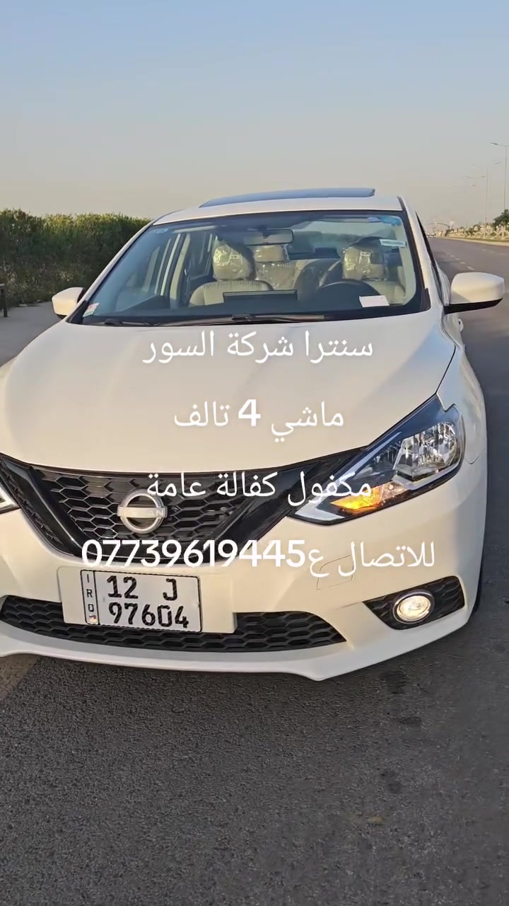 سنترا • موديل ٢٥ • ضمان السور ٣ سنين