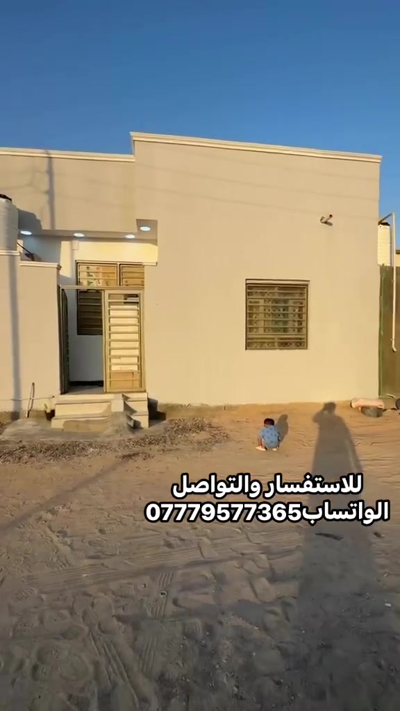 السلام عليكم  يتوفر دار البيع المساحه 100متر  يحتوي ع ديوانيه  مطبخ وهول  غرفتين وصحيات داخليه وخارجيه العنوان البصره شط العرب الجزيره اباب الهوى الرابعه للاستفسار والتواصل الواتساب ***********

