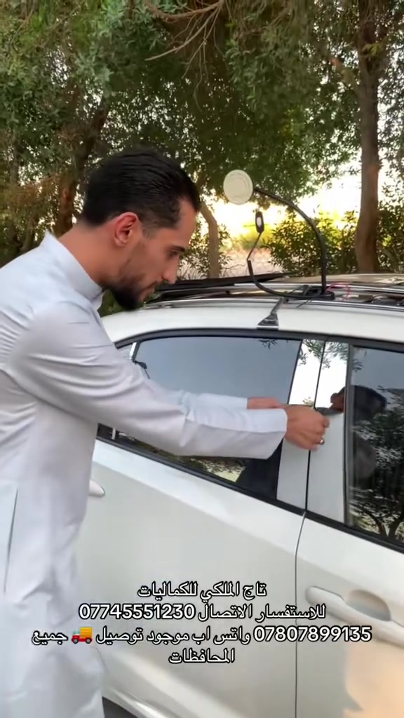 تاج الملكي للكماليات للاستفسار الاتصال *********** *********** واتس اب موجود توصيل 🚚 جميع المحافظات
