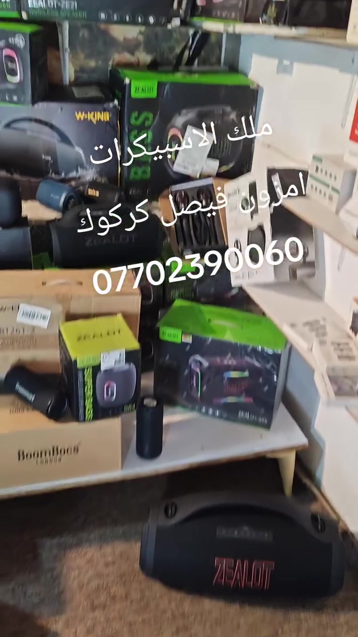 خادم • كركوك • امزون فيصل