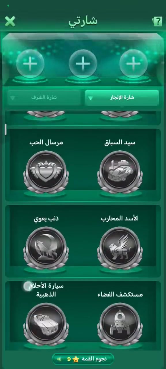 الحساب لبيع مكان نجف مرتب الحساب  
***********
قفل 250
