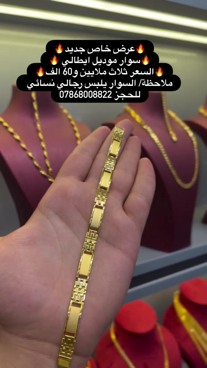 مهند العكايشي • ملحقات شخصية
