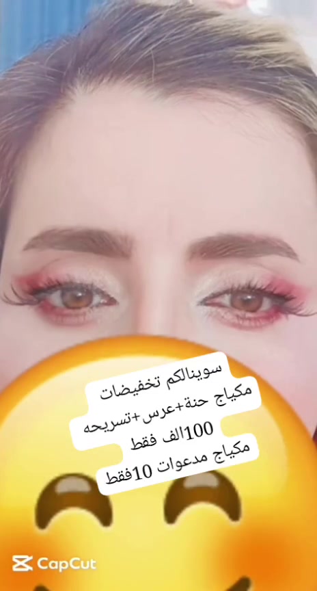 عروض خاصة 
مكياج حنة+عريس+تسريحة 
السعر 100 فقط 
للاستفسار اكثر الاتصال على رقم 
***********
