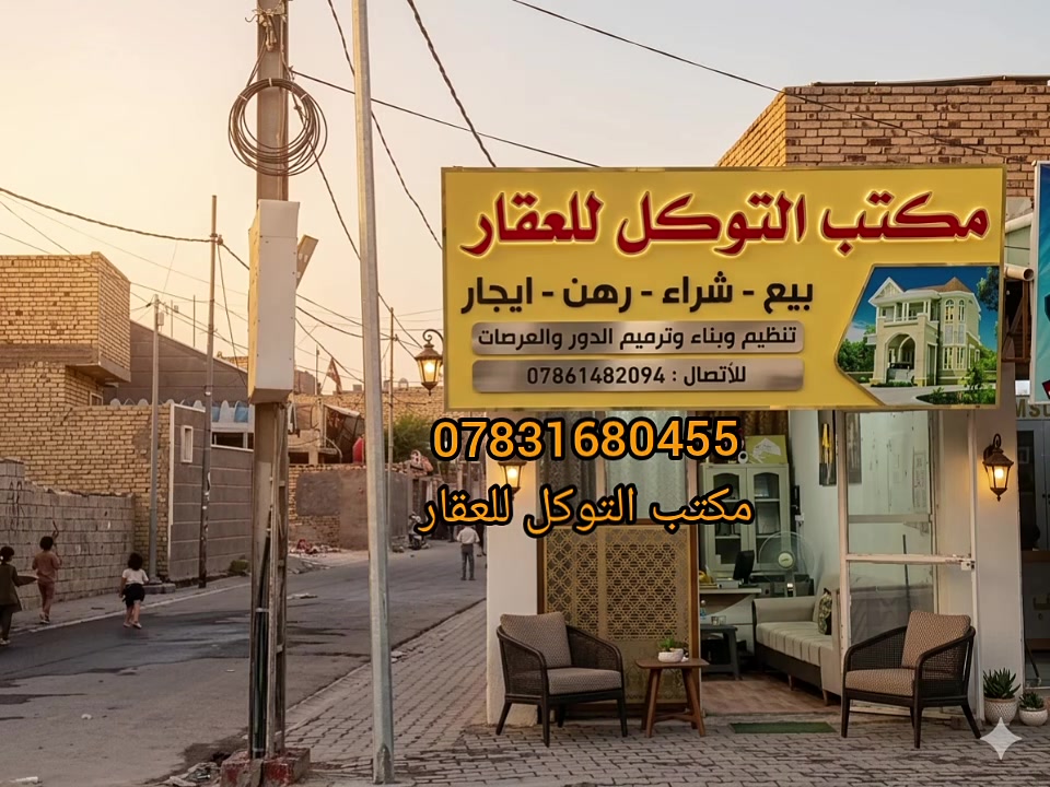 الديوانية • ١٠٥م • طابوق عكادة