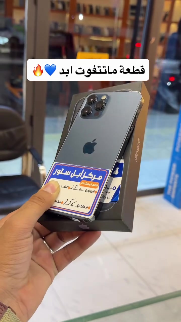 مركز ابل ستور للهواتف النقالة
كل الاجهزة ضمان معتمد من الوكالات
📍الموقع - السماوة / الغربي الثاني / مجاور شاورما ابو العبد
📞 ***********
#مركز_ابل_ستور #خالد_التوبي

نص مكتوب في الصور:
- قطعة ماتتفوت ابد