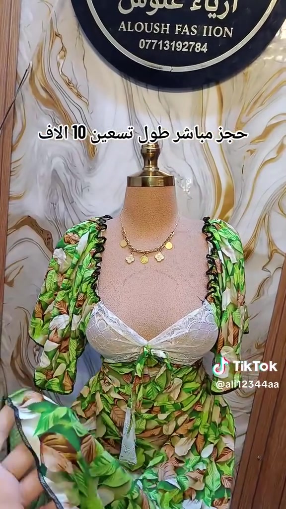 بلشنه • عروض • توصيل