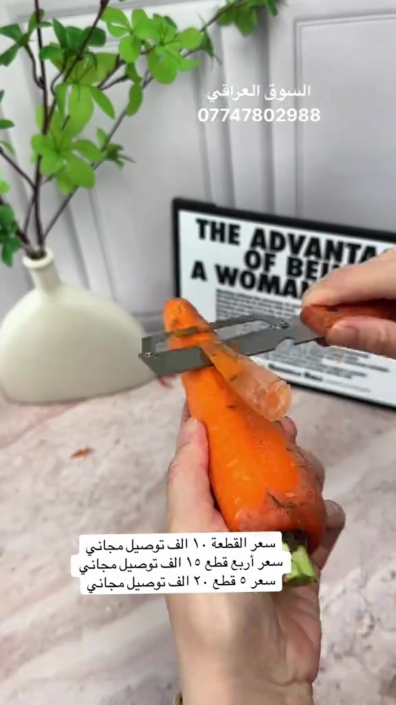 السكين العجيب • السوق العراقي • توصيل مجاني