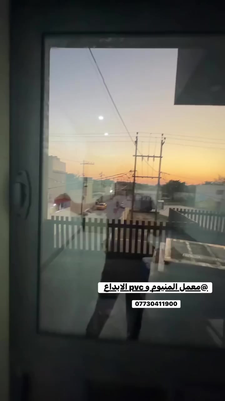 المنيوم الابداع  
لتنفيذ كافه الابواب والشبابيك 
الPVC  والالمنيوم وباسعار مناسبة 
يوجد لدينا الوان متعدده من الالمنيوم و pvc 
 وبمختلف التصاميم
 العنوان :  كركوك-شارع الحسابات -  قرب التموينية   
للاستفسار الاتصال على الهاتف
☎️ :  ***********
