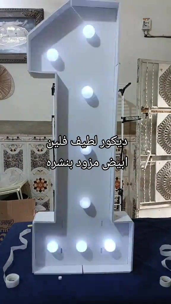 ديكور • فلين أبيض • وياه نشرة