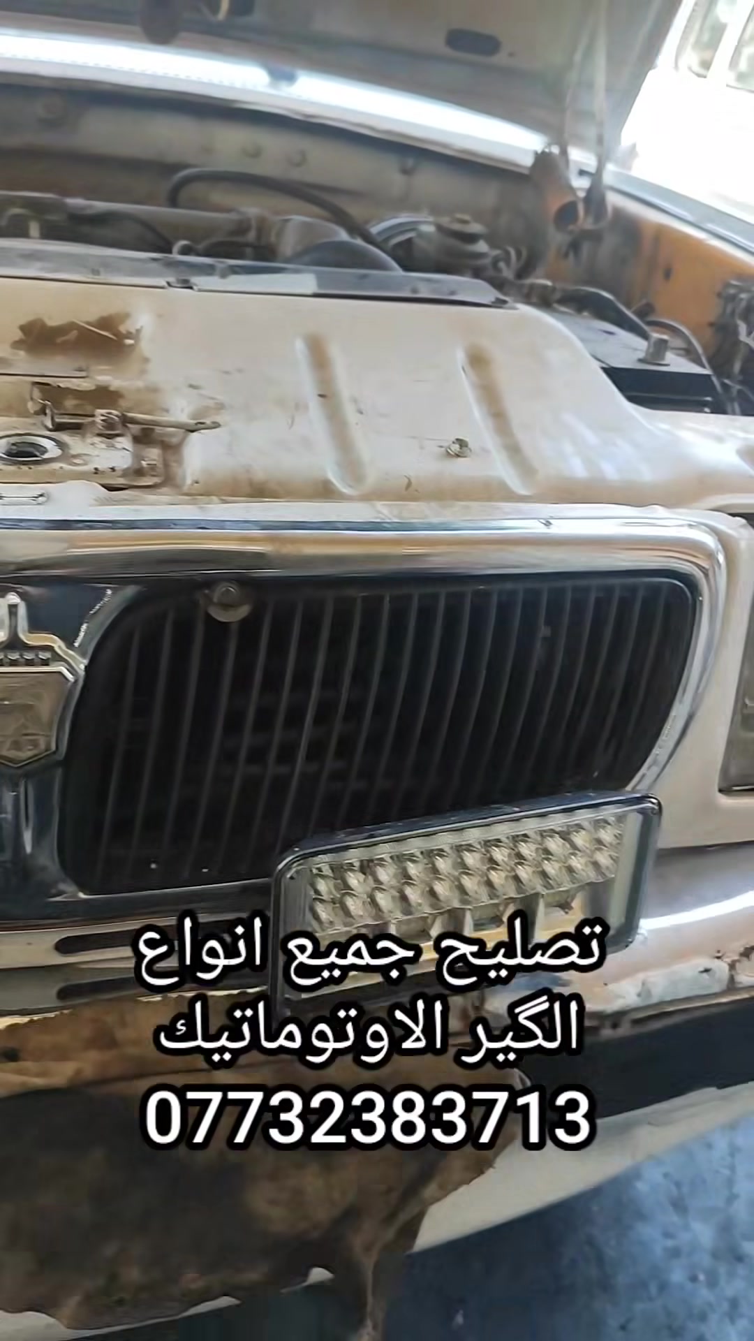 تصليح گير • ٣خطوط • مع ضمان