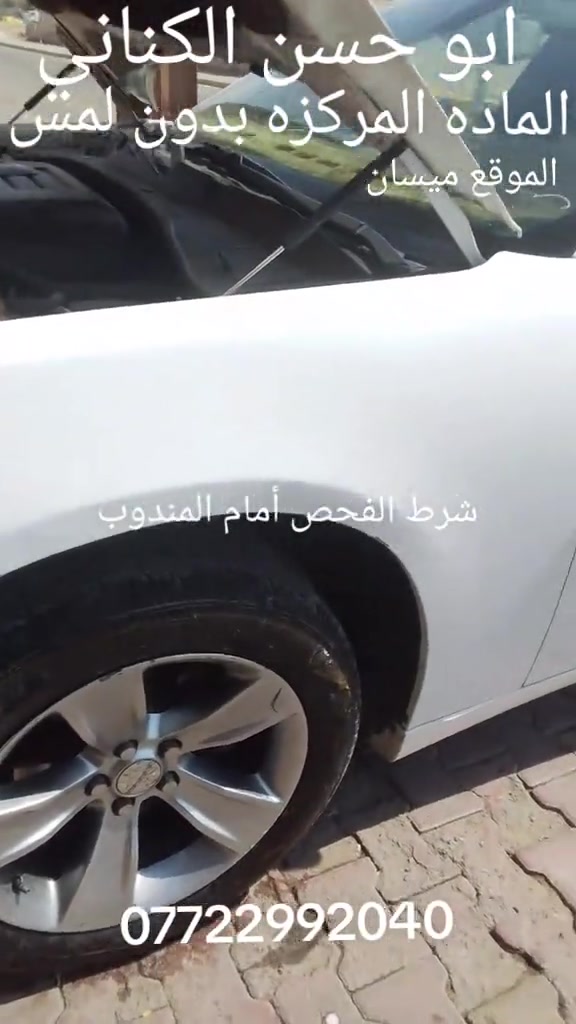ابو حسن الكناني • ازالة الدهون • ازالة التكلسات