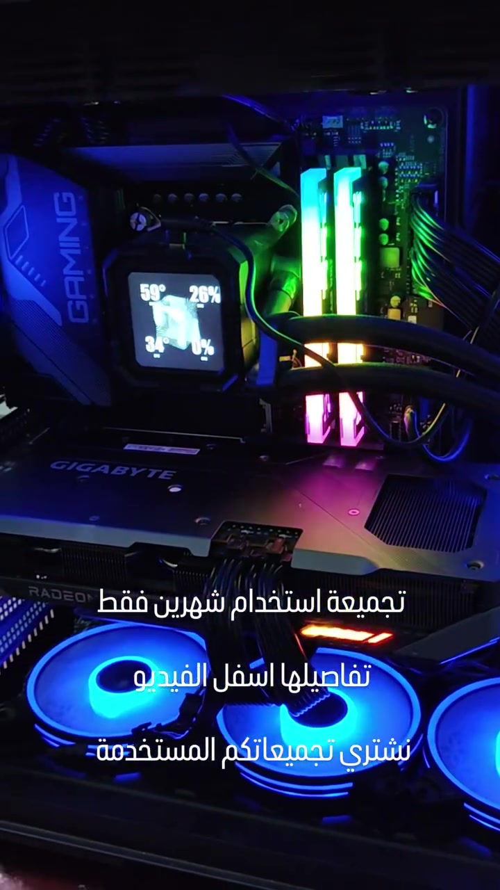 وحش ال 2k وجدا ممتازة لل 4k 🔥
قوية للالعاب والرندرة ببرامج قوية سواء هندسية او مونتاج 
استخدام شهرين ونص بنظافة الجديد✨
مواصفاتها 
معالج i7 13700f 
كارت شاشة rx9070 gigabyte 
البورد Z790 gaming x ax gigabyte 
تخزين من team group 1T سرعات 7400
رامات  32GB 6000/cl32 
بورسبلاي 1000w msi mag
كيس games master mz800

نشتري التجميعات المستخدمة 🫡
للتواصل خاص او على ***********
موجود توصيل لجميع محافظات عراقنا الحبيب ❤️
