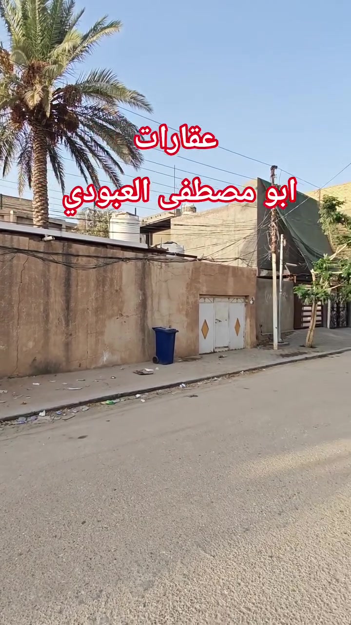 مكتب عقارات • حي المكرمه • شارع الطاقه