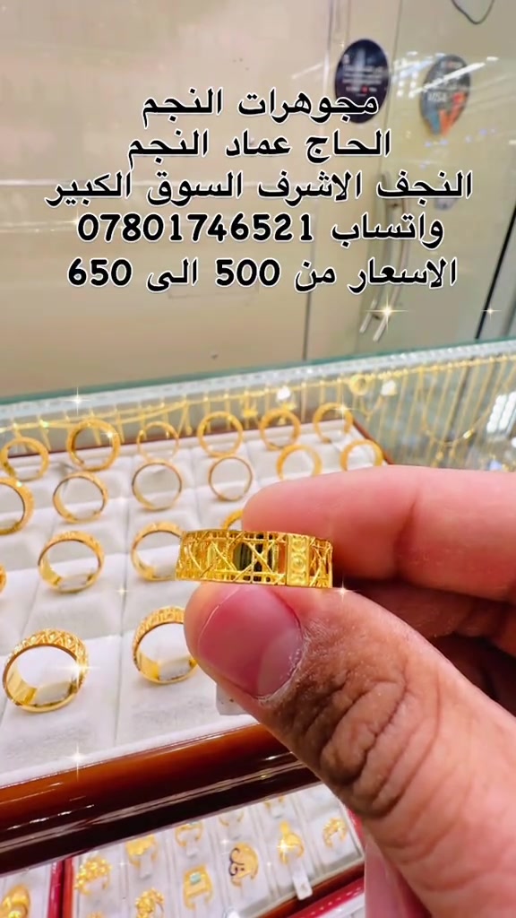 حلق ذهب • مجوهرات النجم • النجف السوق الكبير