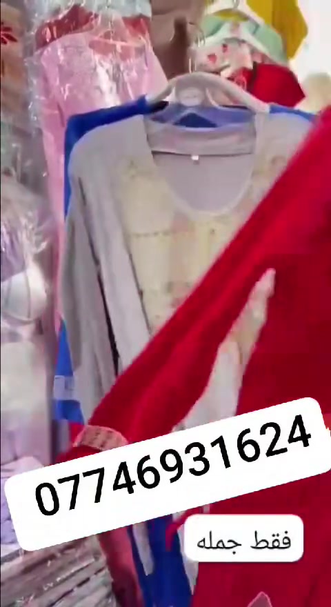 سوق شورجة • ملابس • ماكو تفاصيل