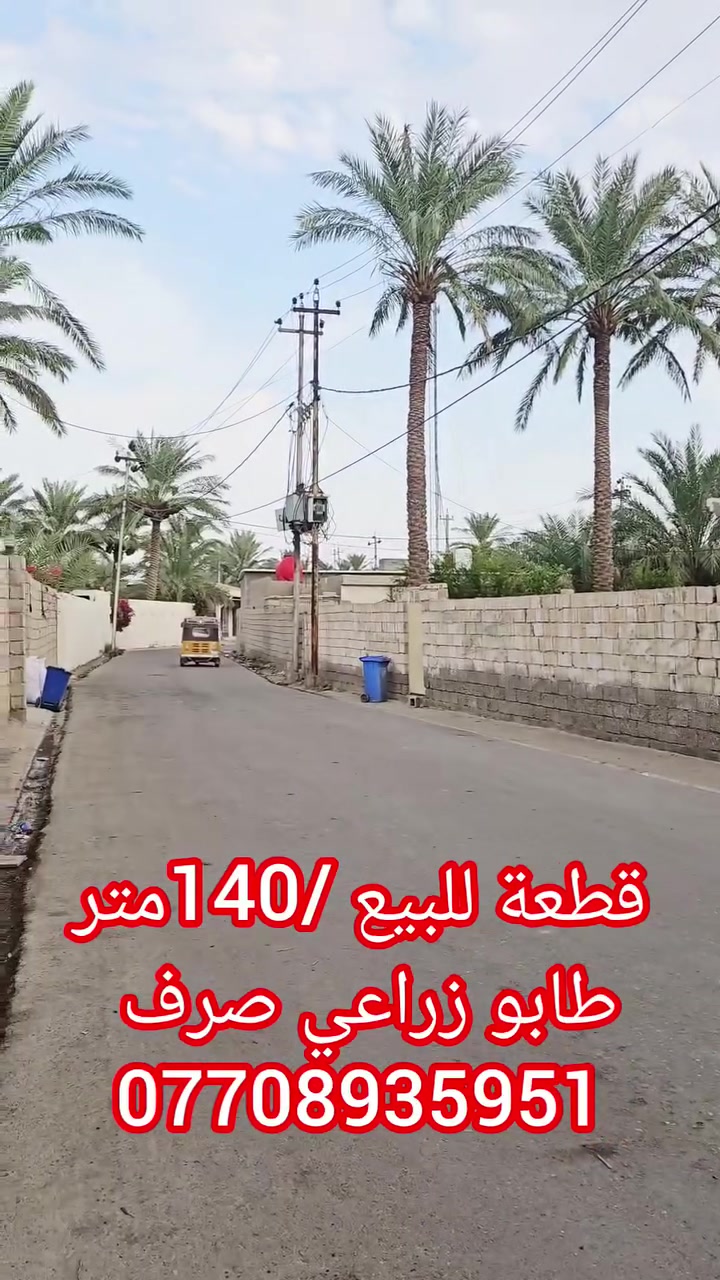 حي الصادق٢ • ١٤٠م • طابو زراعي