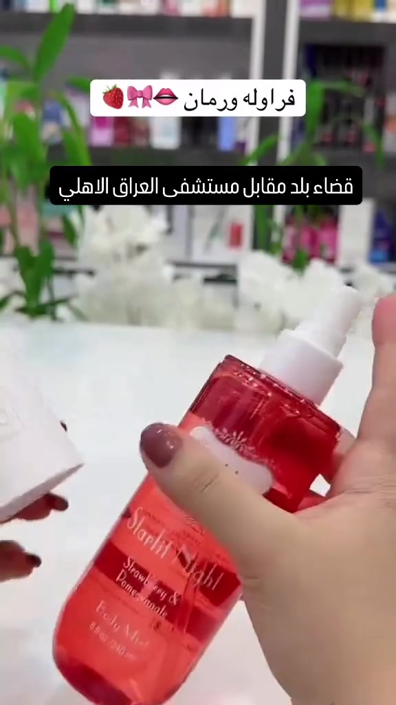 سبلاش نسائي • هيلثي شوب • قضاء بلد