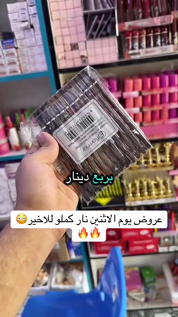 #مشاهير_تيك_توك #عروض_كوزمتك_السفاره #foryou #مكياج #capcut 

نص مكتوب في الصور:
- عروض يوم الاثنين نار كملو للاخير 😲🔥🔥
