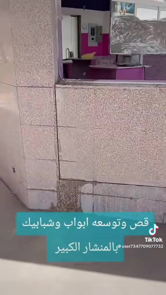 ميشار لقص الابواب ولشبابيك الخرسانة دكت تبريد للحجز رقم الهاتف *********** واتساب
