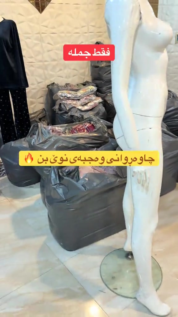 ملابس • جديدة • واتساب