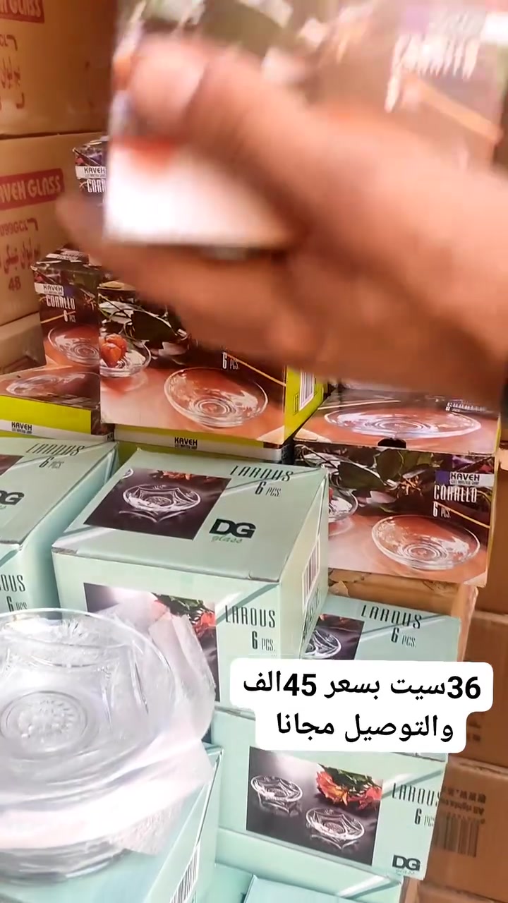 صحن شاي • ٣٦سيت • توصيل مجاني
