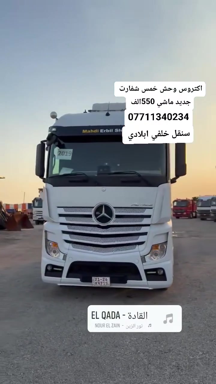 اكتروس • ٢٠١٩ • ماشي ٥٥٠ ألف