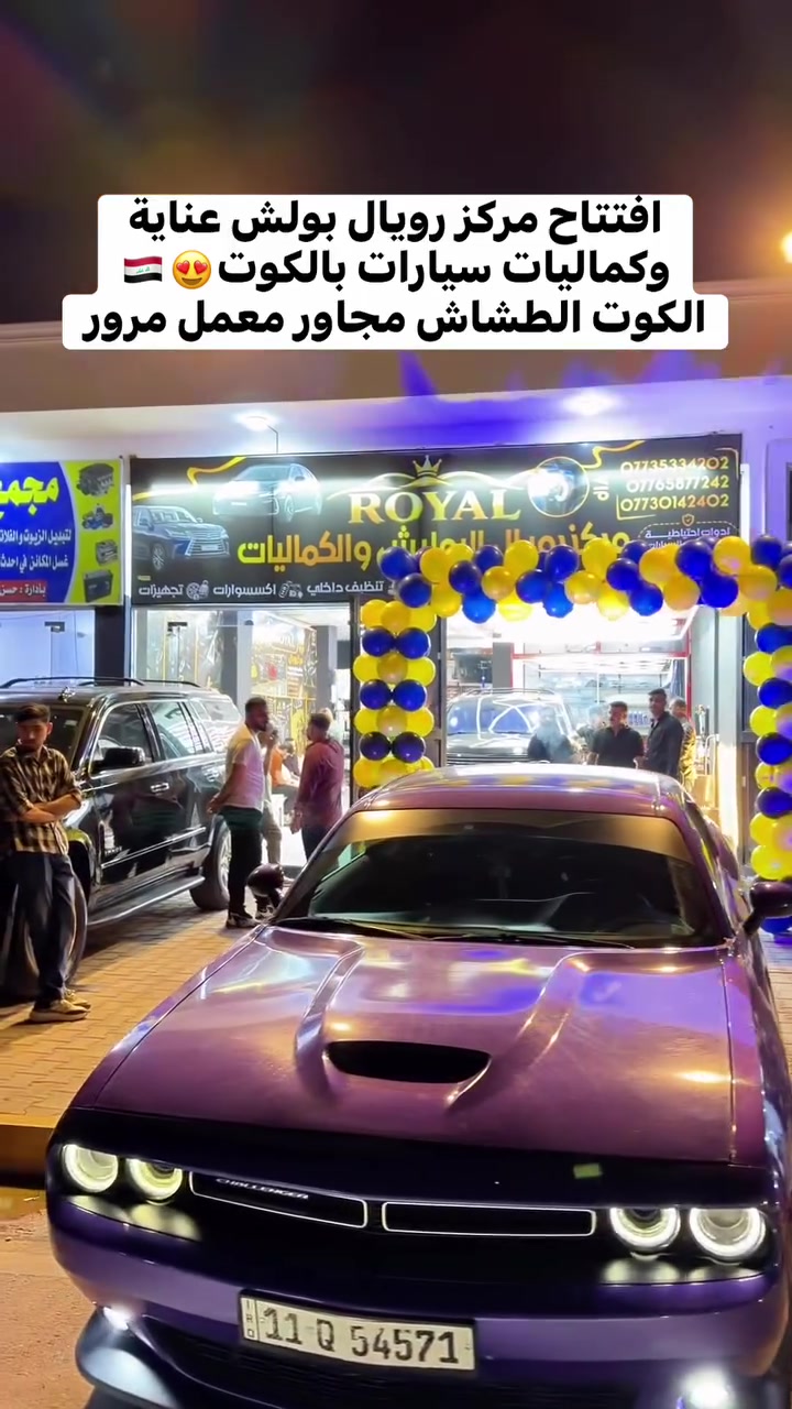رويال بالكوت • تغليف PPF • بولش حمام