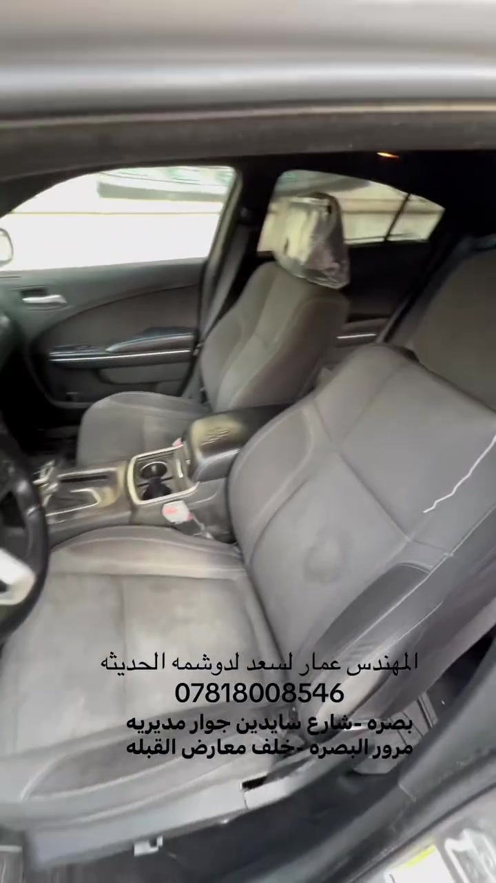 مهندس عمار أسعد • دوشمة حديثة • شارع سايدين