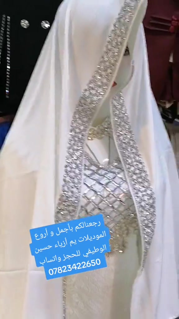 #رجعنالكم_باجمل_واروع_موديلات #يوجد_لدينا_خدمة_توصيل_لكل_العراق #بغداد_بابل_نجف_كربلاء_سليمانيه_بصره_ديالئ_فلوجه #للحجزوالاستفسارواتساب*********** 
