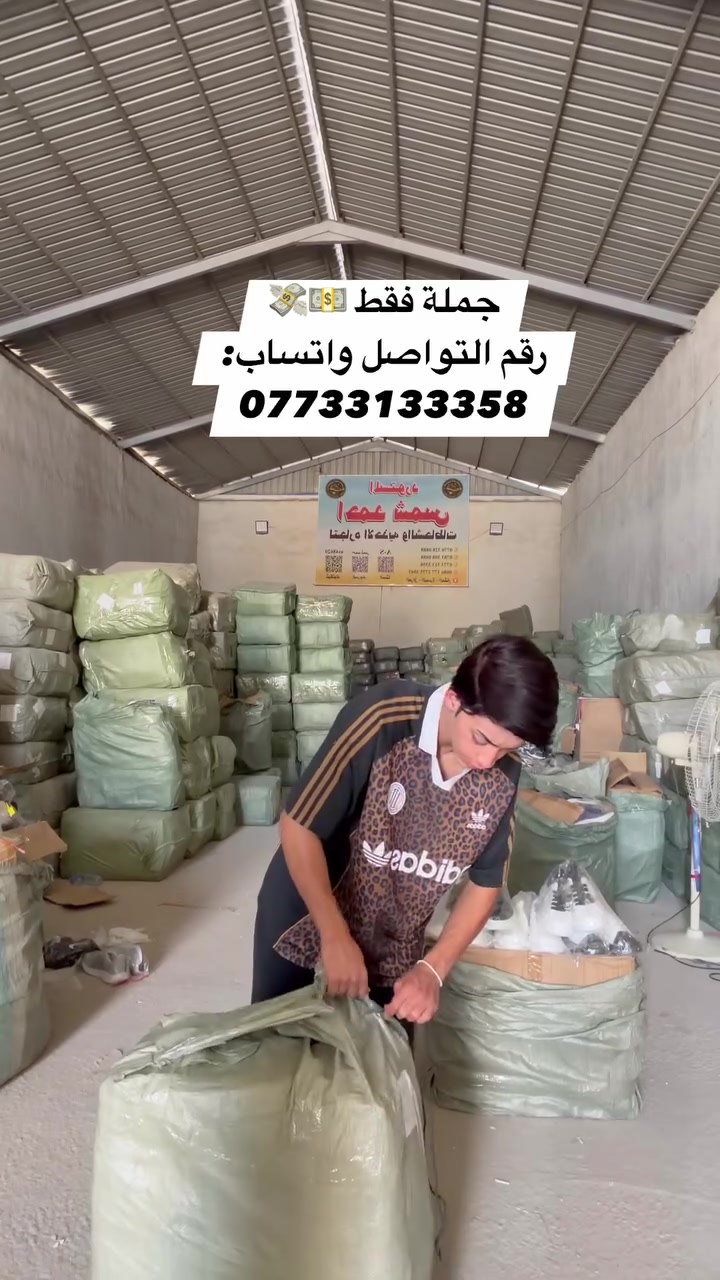 الاحذيه بالجمله بأسعار لا تفوت👞
المقاسات : من 39 إلى 44
عدد القطع 21والسعر 150الف فقط 
موديلات عصرية - كوالتي ممتاز ضمان افضل الاسعار
للطلب والاستفسار {***********}
( موقع : البصره عشار ساحه ام البروم)
