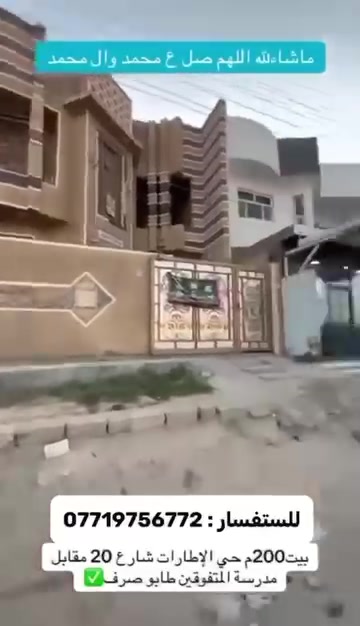 بيت فخم • ٢٠٠متر • مزاد محكمة