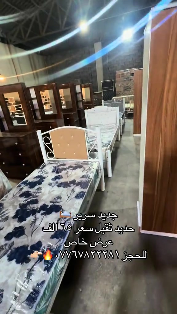 سرير حديد ثقيل • جديد • قبله حي المهندسين