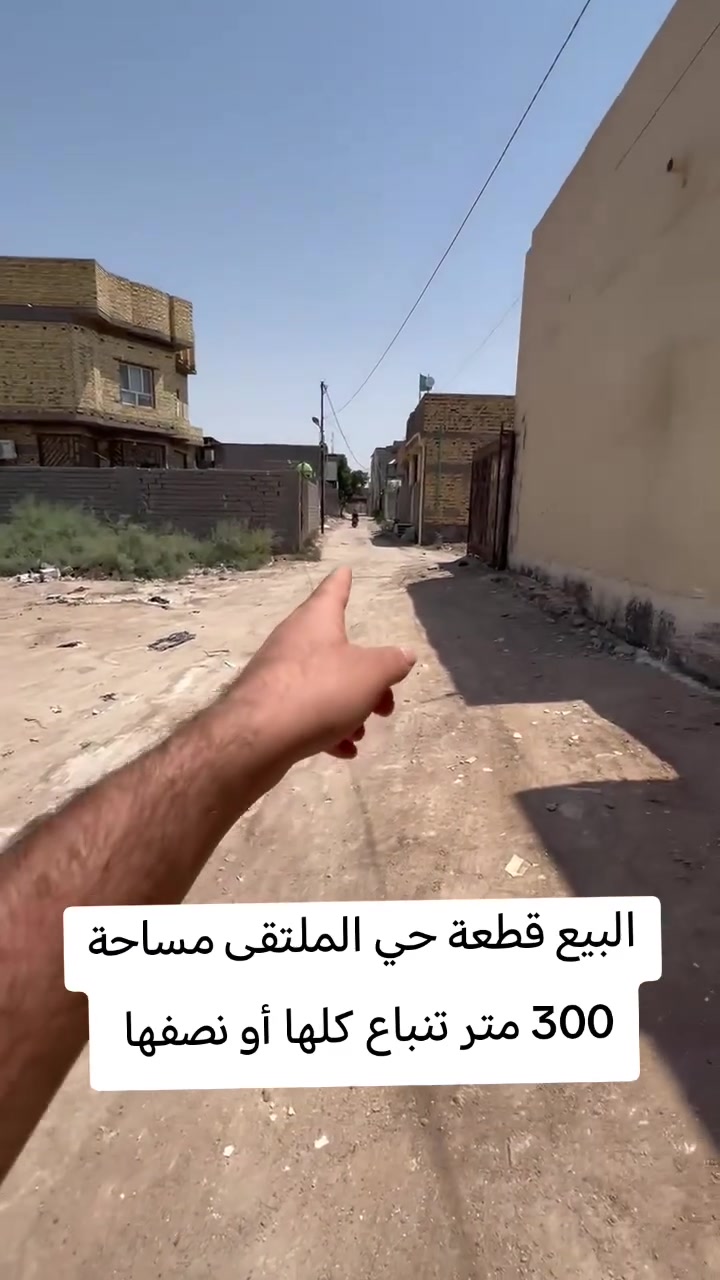 أرض البيع ركن مساحة 300 متر شارع تبليط رقم 11 مدفونه وجاهزه الأبناء التواصل ***********
