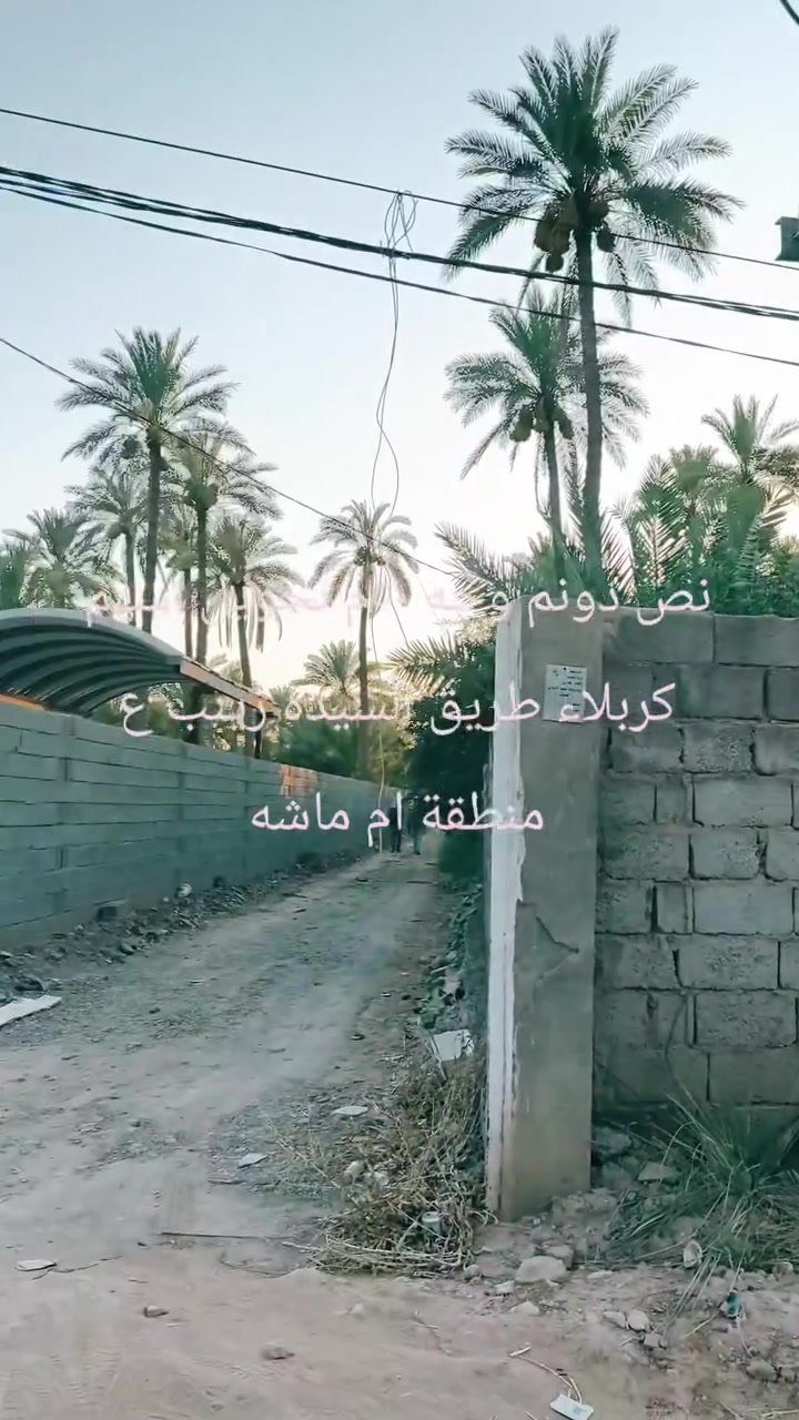 إعلان بيع🏆🏆
تعلن ارض أرض الفردوس للعقار 
عن بيع ارض 🌹
🏆المساحه ١٢٥٠متر
🏆الموقع :كربلاء الحسينيه طريق السيده زينب ع منطقة أم ماشه
ارض سكنيه كاملة الخدمات 
كافة الخدمات متوفره 
منطقة سكنيه
للاستفسار عن السعر 
التواصل هاتفياً💯
***********
***********
