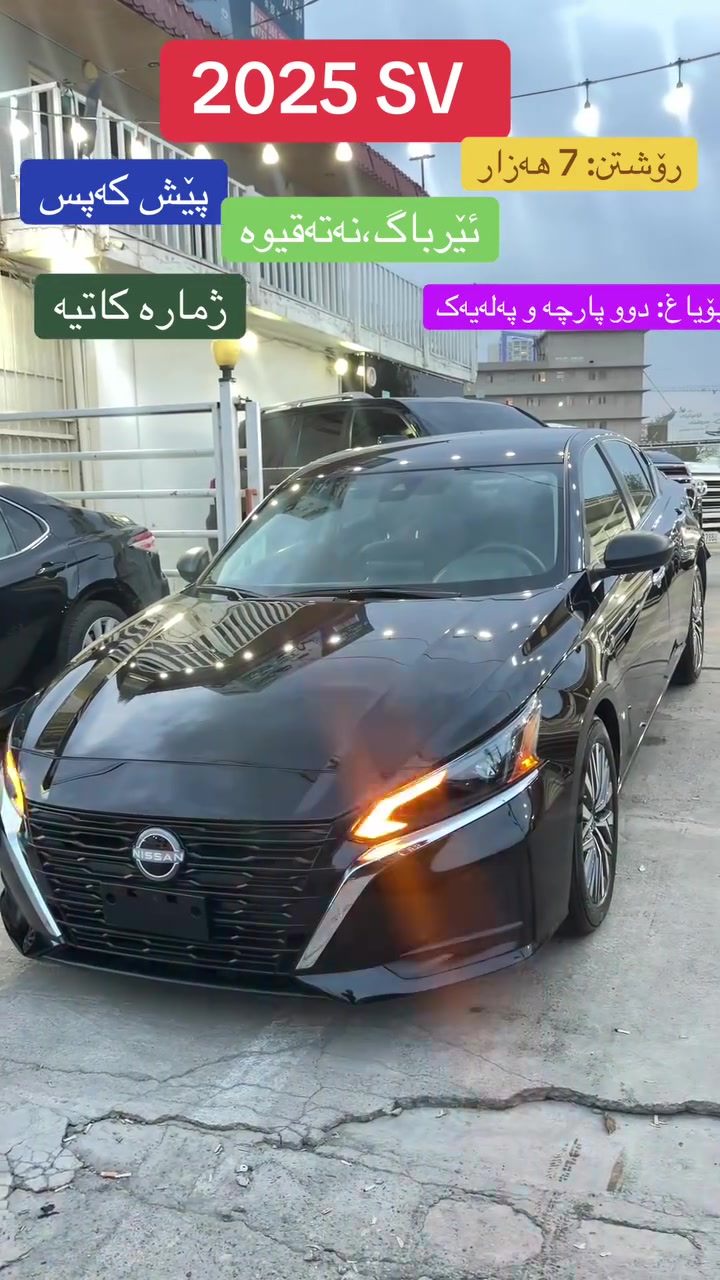 التيما SV • ٢٠٢٥ • ٧٠٠٠ كم