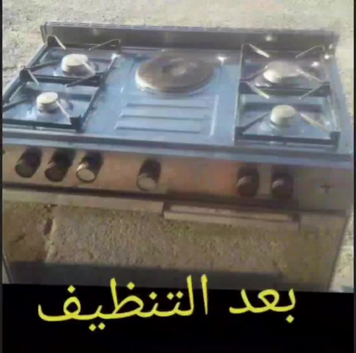 💥تنظيف الطباخات بأحدث طرق التنظيف💥
الحل الوحيدلازالة الترسبات والدهون المتراكمةمن اسطح الطباخات 
🤩 أزلة /بوليش /تلميع / بوليش / تجديد 🤩
🔸️صيانة متكاملة 🔸
🔸بوليش / تلميع/ اسطح الطباخات بمادة امريكي 🔸️
◀️ الاسعار / الصيانة حسب نوع الطباخ ◀️ 
       🚩ملاحظة مهمة 🚩
👈 موقعنا الحالي 
سامراء
حي السكك
خلف مدرسه ثانويه سامراء للبنين 
للاستفسار 
***********
***********💥
