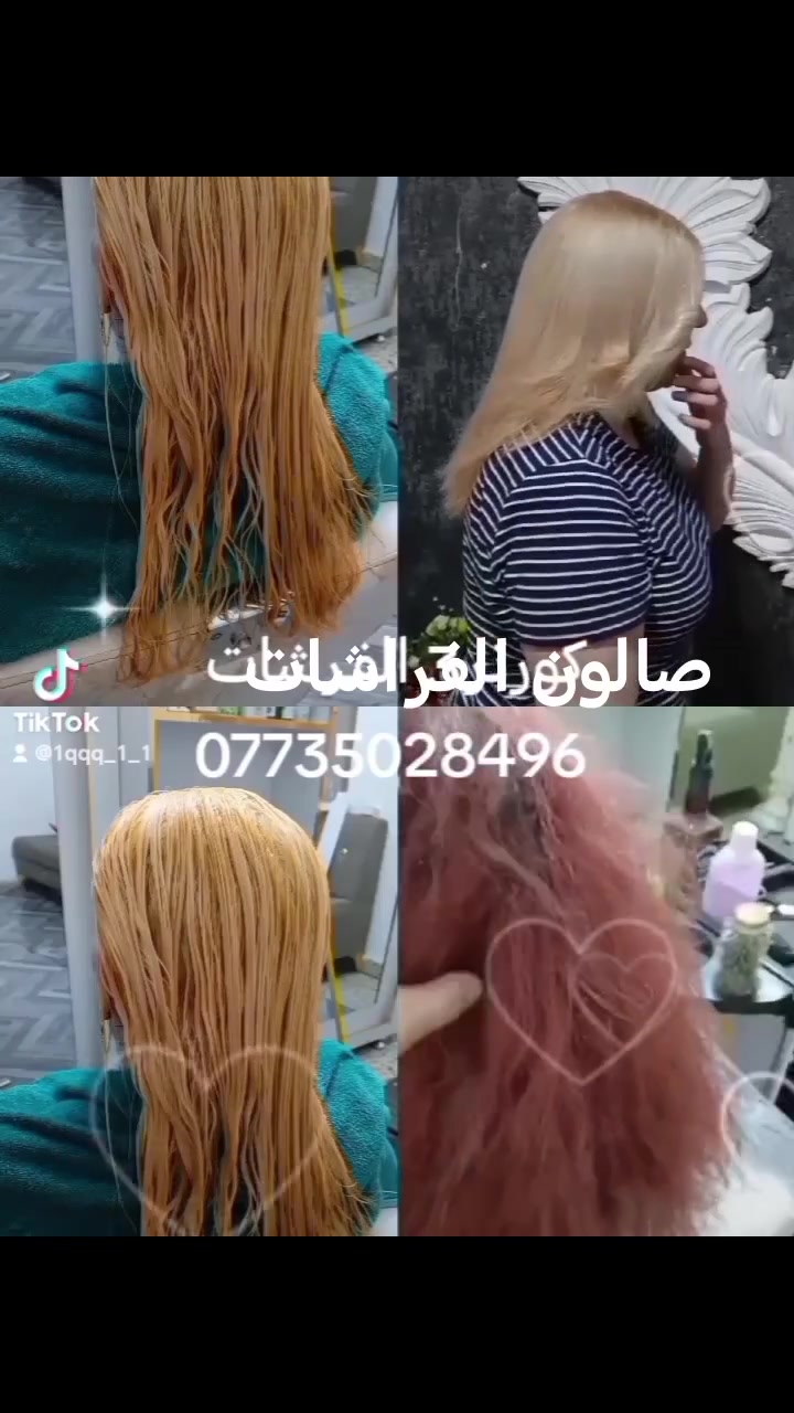 🪴 صباح الخير والسعادة والأمل بالله والتفاؤل يوم جميل مع صالون الفرشات
صالون الفراشات يقدم لكم كلشي جميل ومناسب
من صذاغات وميش واكو مسابقات وجوائز شهرية ومجانية حاضر يبلغ الغايب لاتفوتكم الفورصة
*********** وتساب 😎 🤗 ❤️ ❤️ ❤️
تجود دوارات لمكياج وتسريح وفتح دوره تعليم منكير
