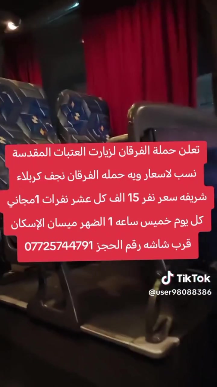 زيارة العتبات • النجف مبيت • كربلاء مبيت