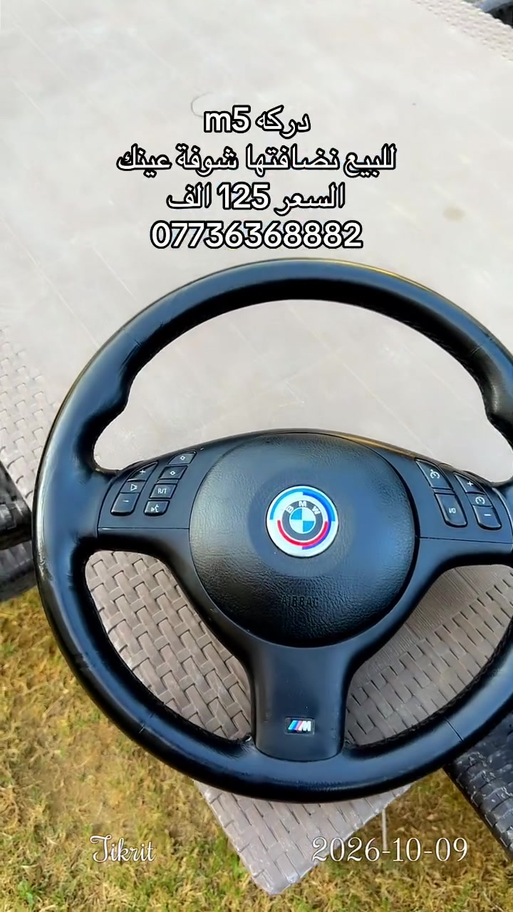 قطع غيار • تكريت • بدون تفاصيل