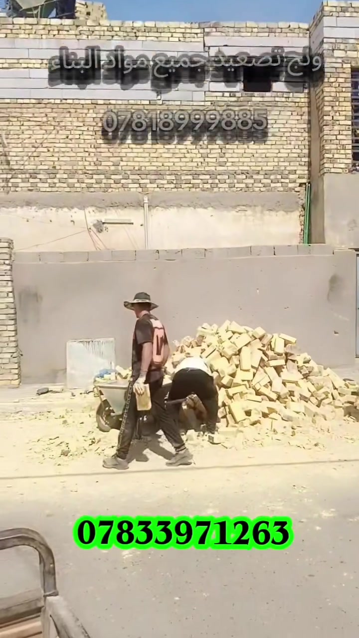ونج تصعيد جميع مواد البناء باسعار مناسبه العنوان الديوانيه ***********
