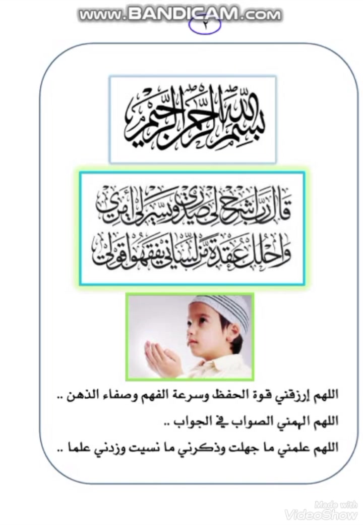 📚✨  إلى معلمي ومعلمات الصف الأول الابتدائي وأولياء الأمور الكرام  ✨📚
يسرنا أن نقدم لكم ( الكراس المدمج ) لقراءة الصف الأول الابتدائي  المتكون من الكتاب والكراس في كراس واحد وفق المنهج الجديد، المصمم بعناية ليكون رفيقًا مثاليًا للتلميذ  في رحلة تعلم القراءة والكتابة.
🌟 مميزات الكراس:
✅ يجمع جميع مهارات القراءة والكتابة في كراس واحد متكامل.
✅ يتوافق بالكامل مع المنهج الجديد للصف الأول الابتدائي.
✅ أنشطة وتمارين متنوعة تعزز الفهم والاستيعاب.
✅ يساعد المعلم في متابعة تقدم التلاميذ بسهولة.
✅ يتيح لولي الأمر المشاركة الفعالة في تعليم أبنائه ومتابعة إنجازاتهم.
✅ تصميم جذاب وواضح يناسب قدرات تلاميذ الصف الأول.
✅ يركز على تنمية المهارات الأساسية بطريقة ممتعة وتدريجية.
- عدد صفحات الكراس / 196 صفحة ملونة 
- السعر ( 7000 ) الاف 
- يوجد توصيل محافظات ( 5 ) الاف
- بغداد / الدولعي /  ***********
