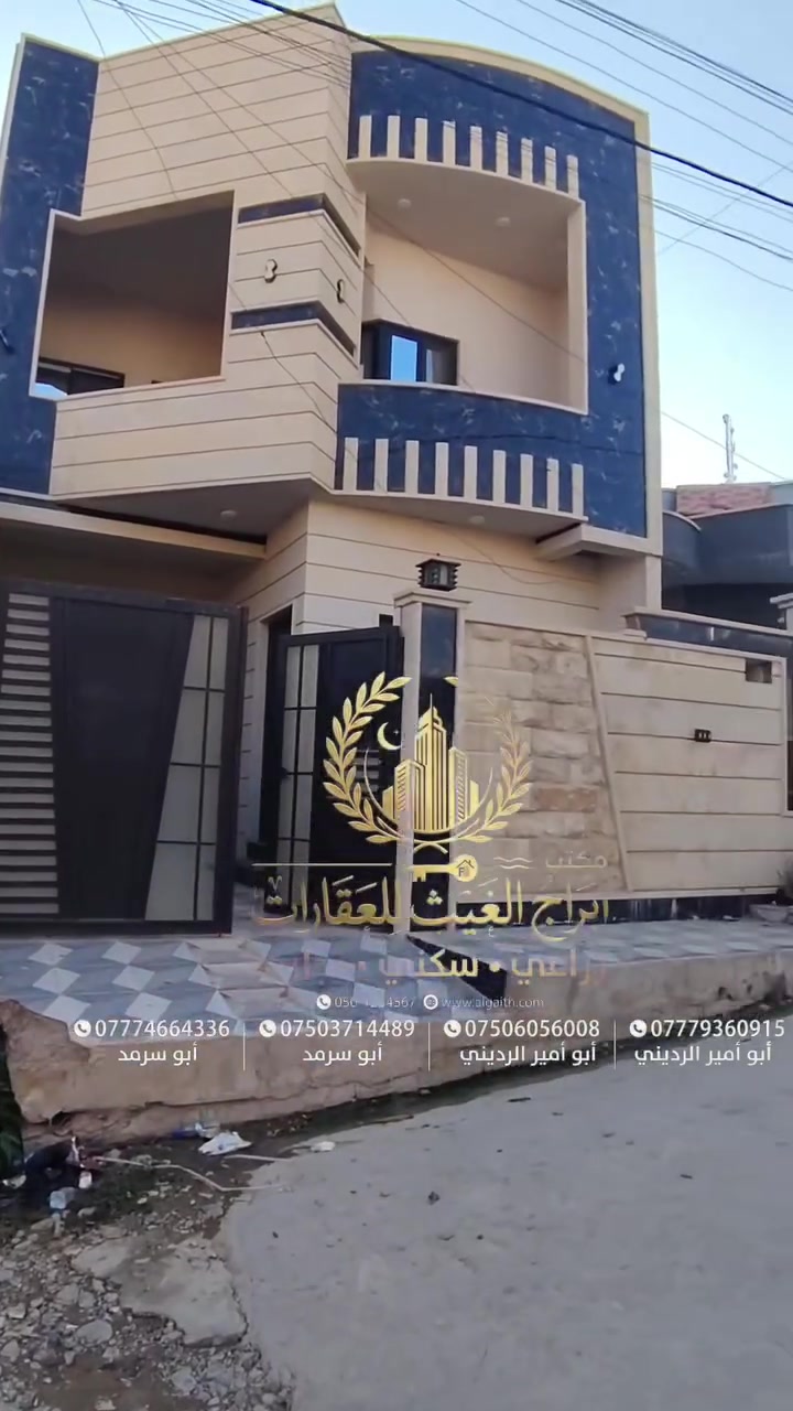 عرض اليوم  من مكتب ابراج الغيث 
دار للبيع في الجانب الأيمن بمنطقة مشيرفة الثانيه موقع مميز يتكون الدار من 4غرف نوم طابقين
بناء زيرو حديث فول فول
سعر مناسب بناء  حديث 
ملك صرف شرط التحويل 
مساحه 175متر 
جبها 7تسليم فوري
هول عدد2
صحيات عدد2
حمام عدد2
للستفسار والمرسله  الصفحه او الاتصال على الارقام 
                   ابو سرمد
***********???***********
                  ابو امير الرديني 
***********♕***********
                
نستقبل جميع العروض دور واراضي سكنية زراعية 
بيع وشراء واشرافيا 
زراعي سكني تجاري
نستقبل جميع العروض دور واراضي سكنية زراعية 
بيع وشراء واشرافيا 
زراعي سكني تجاري
