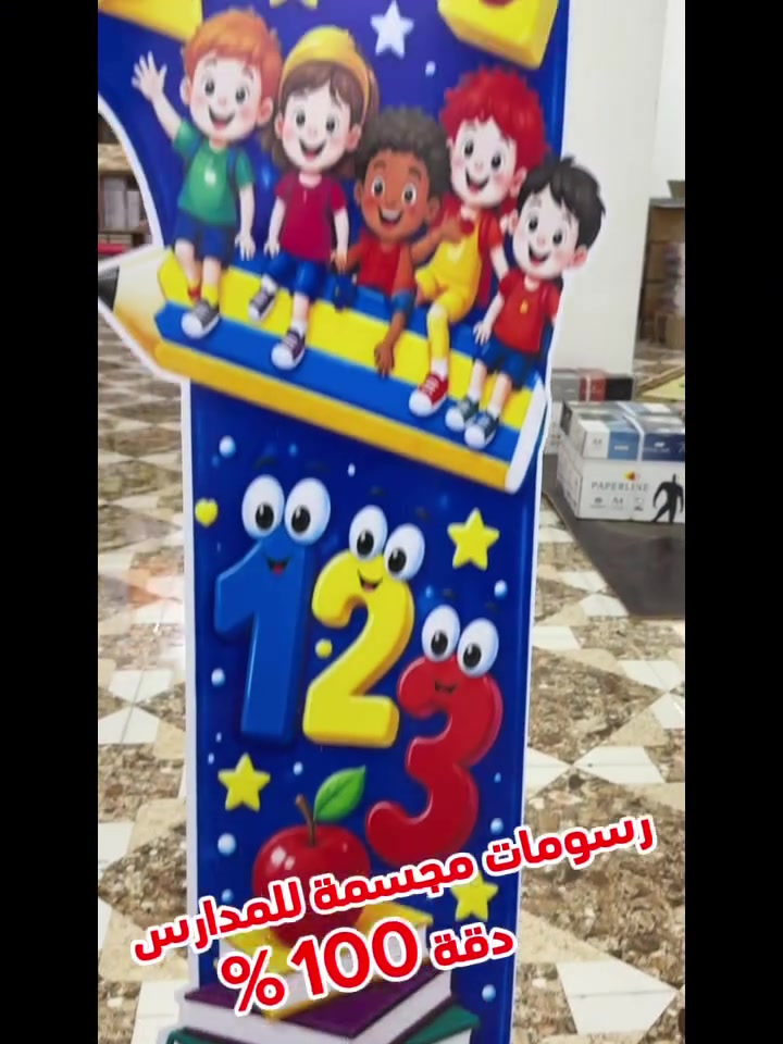 رسومات مجسمة • ٢٠٢٧ • تهنئة الطلبة