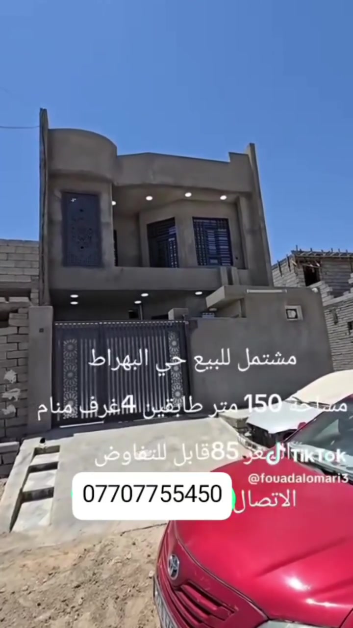 حي البهراط • ١٥٠م • أكثر من ٣ غرف